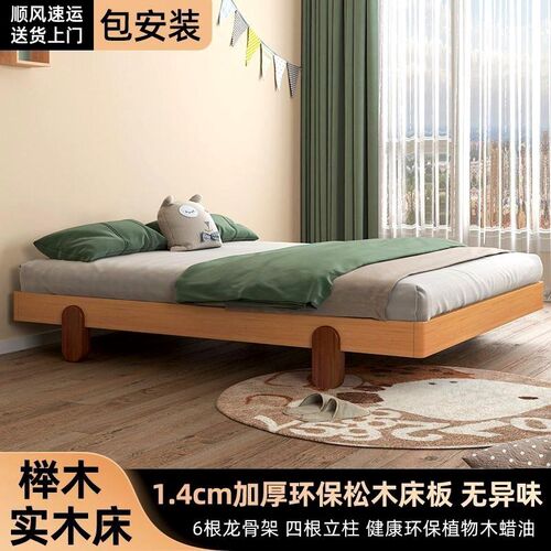 榻榻米床无床头床n双人床全实木铺板耐用榉木实木床儿童