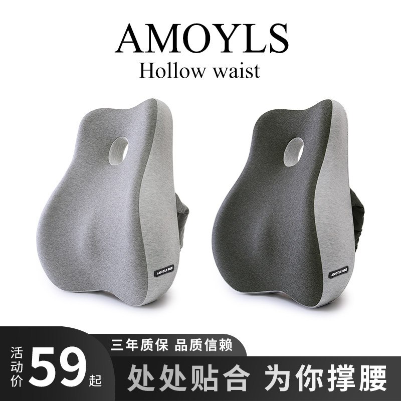 靠垫办公室腰靠垫久坐护腰孕妇腰枕腰垫座椅靠枕车用记忆棉靠背垫,居家布艺,腰靠垫,淘宝优惠券,粉丝福利购,淘宝优惠卷