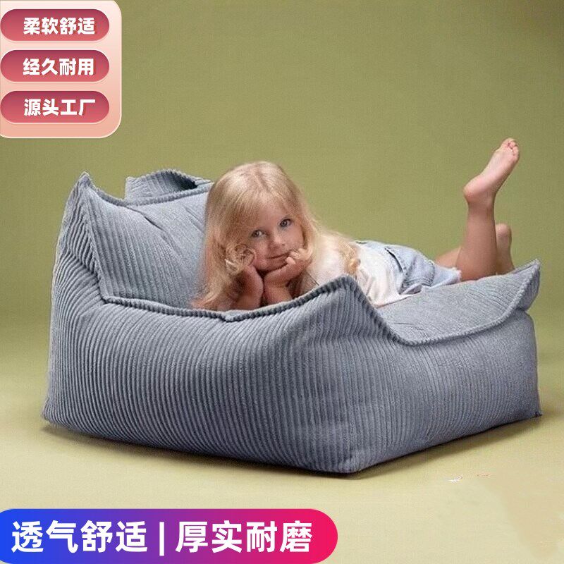 可拆洗懒人d沙发单人靠背座椅榻榻米碎海绵沙发儿童读书角小沙发