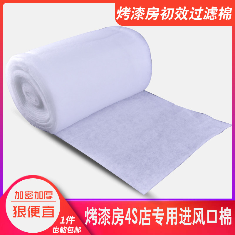 初效空气过滤棉烤漆房风口棉进风口过滤棉M汽车家具喷漆房风机罩