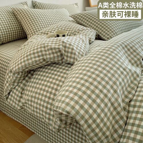 简约现代全棉水洗棉四件套10x0纯棉小格子被套床单学生床上三件套
