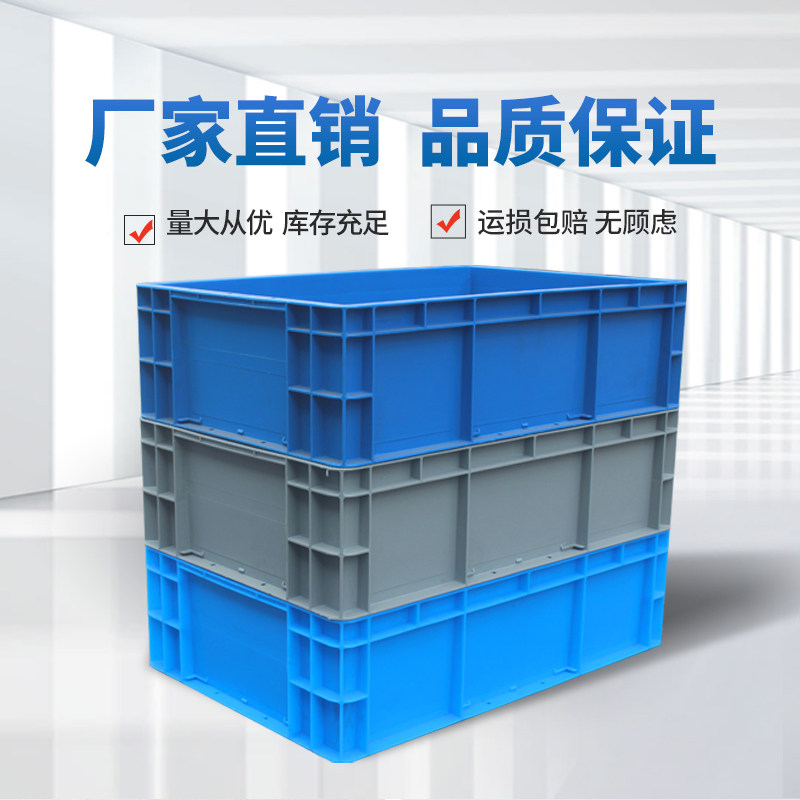 加厚塑料箱物流箱大号周转箱长方形带盖储物盒子收纳胶Z筐转运框