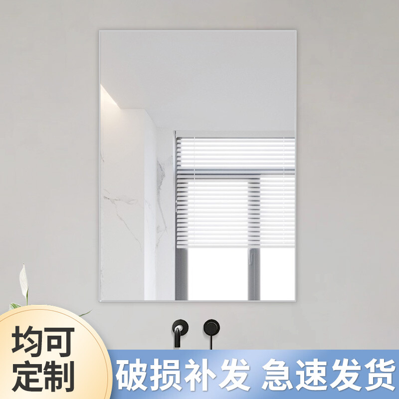 方形直边浴室镜卫生间镜子贴墙自粘免打L孔化妆镜挂墙玻璃洗漱镜