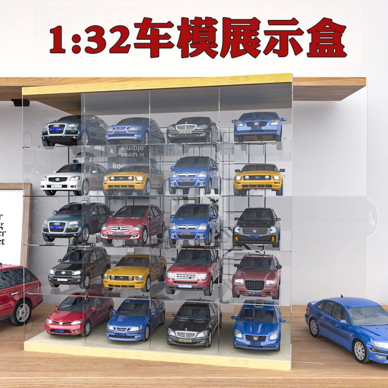 高透明亚克力防尘罩展示柜1:32C汽车模型玩具车收纳盒展示盒架子