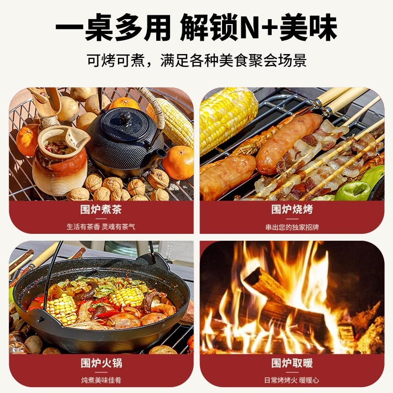 户外庭院烤火炉家用围炉煮茶多功能烧烤桌室内烤火取暖炭烤炉套装