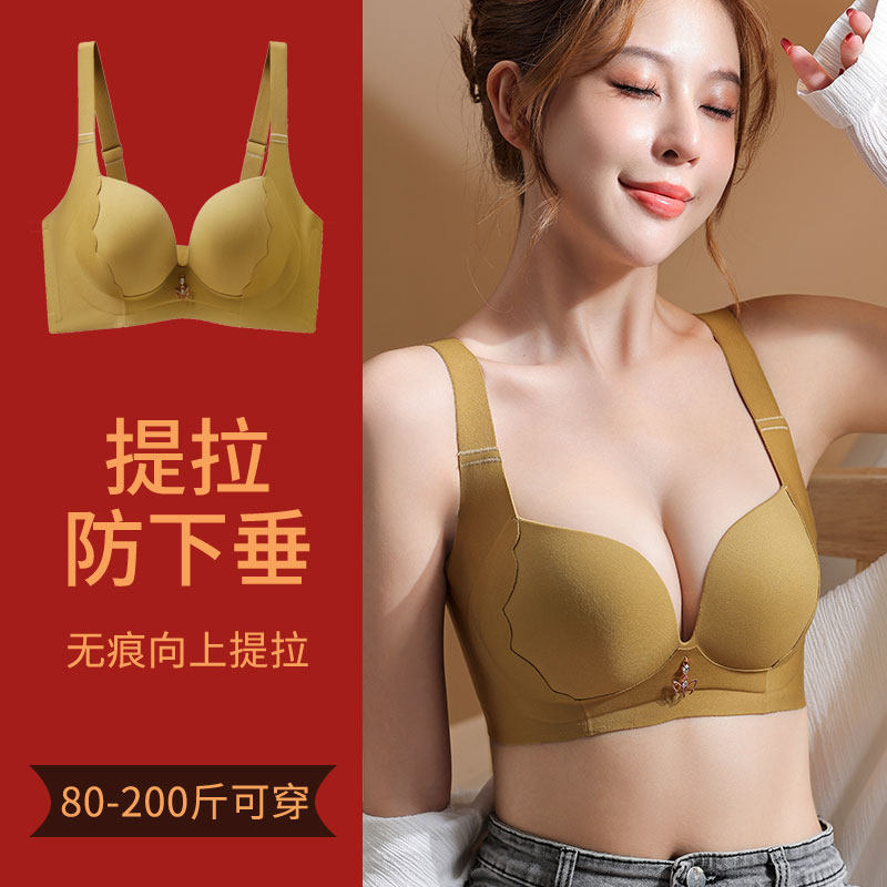 内衣女显胸小大码无痕光面无钢圈薄款女士文胸罩R胖mm防下垂调整