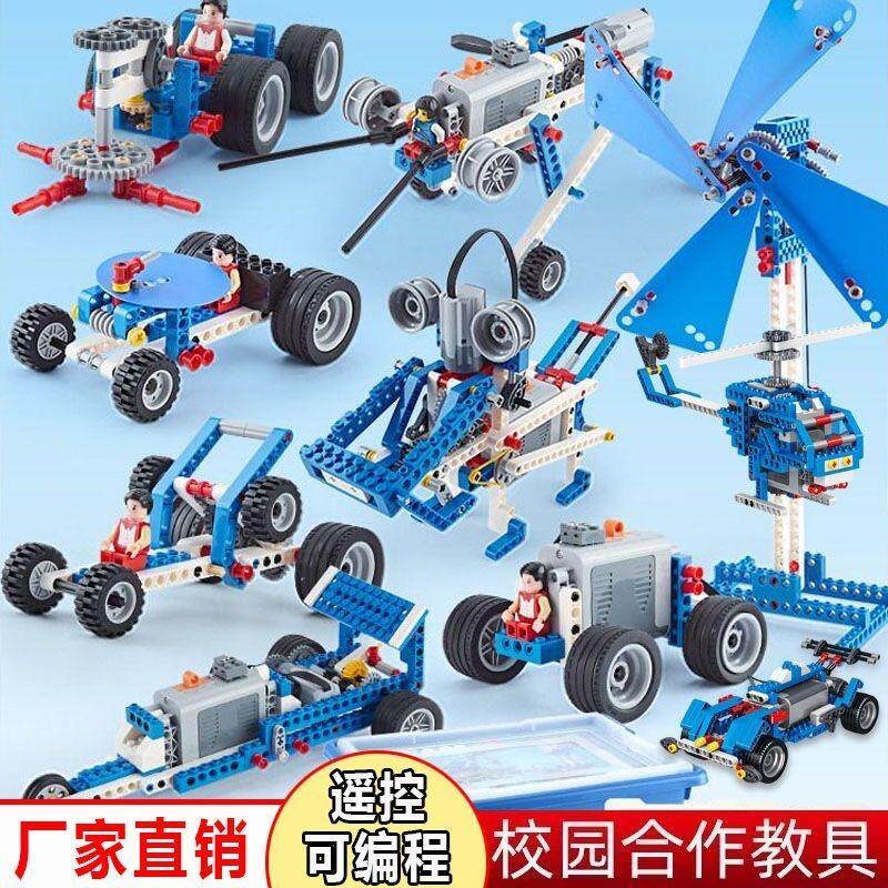科教可编程机器人电动积木96w86机械拼装儿童男小学生益智组装玩