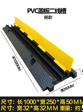 适用于线槽减速带j汽车橡胶室外道路走线槽PVC盖板二孔线槽电缆过