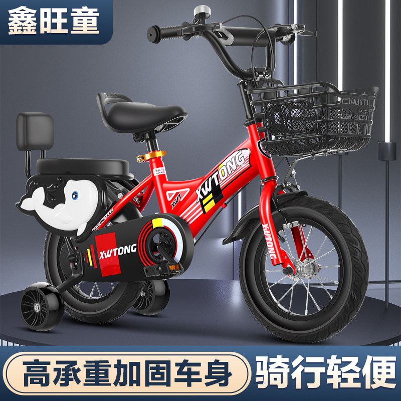 新款儿童自行车2-3-5-6-7-8岁男女孩山地N车男孩带辅轮小孩童车16