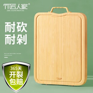 竹匠竹子切菜板实木家用砧板抗菌刀板案板厨房面板竹占Y板剁骨粘