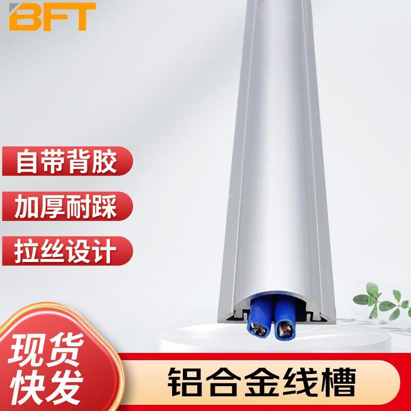 铝合金线槽明装耐踩走线槽半圆弧形地面压线槽加厚美观地线槽板铝