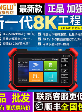 工程宝 网路通工程j宝IPC-1900PLUS/IPC-1910PLUS网络监控测试仪