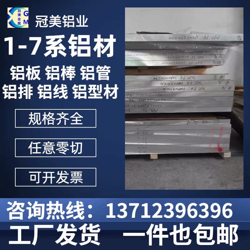 1060纯铝棒 2017 p3003 5052 5083铝合金棒铝板硬质圆棒材实心铝