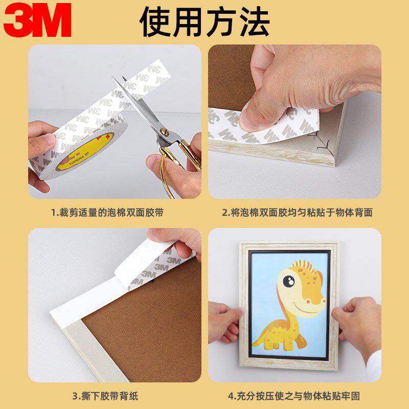 照片墙免打孔泡沫双面胶汽车固定摆件粘胶贴白色广告牌办公泡