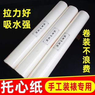 浆糊装裱纸托画心纸拖心命纸四尺六尺皮纸装裱材料托心.纸手工装