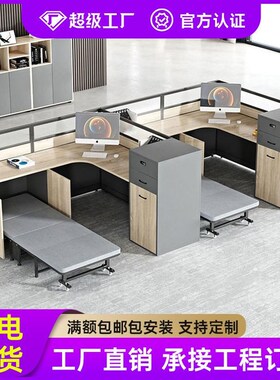 带床工位办公桌简约现代职员桌椅组合带床O午休经理桌屏风卡座