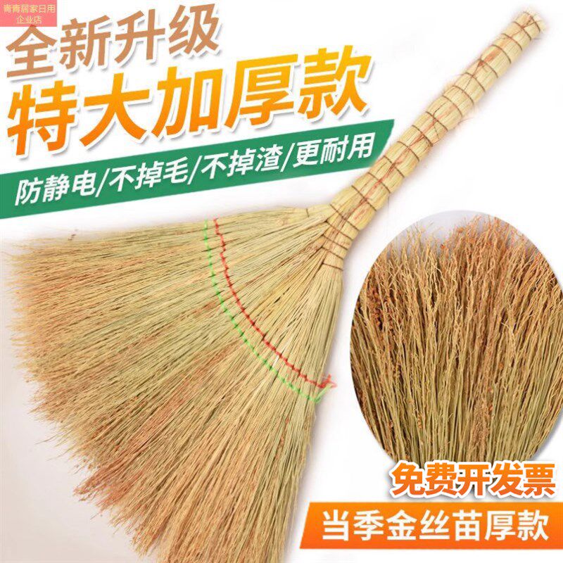 老式加大加厚高粱穗扫把家用v纯手工金丝苗笤帚学校工地用扫地扫