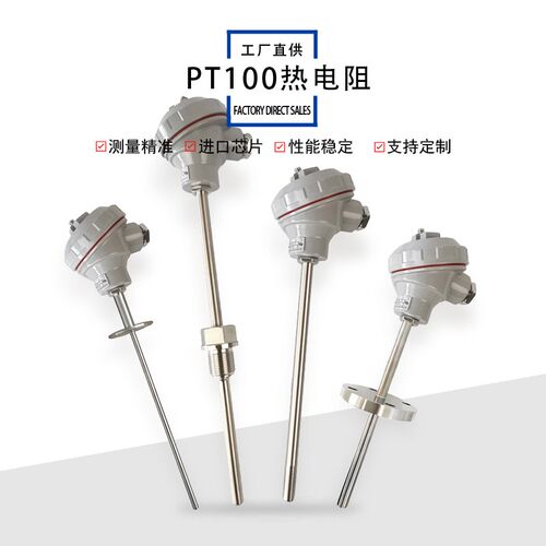 PT100温度传感器铂热电阻/偶耐高温测温M防水探头防爆变送器模块