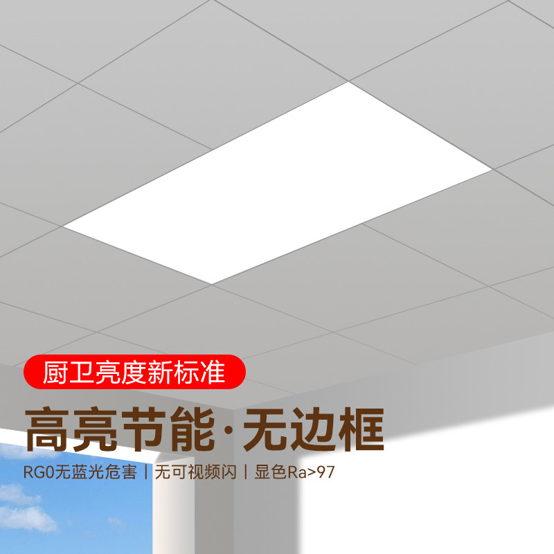 卫生间集成吊顶led灯厨房平板灯铝扣板吸N顶灯客厅护眼方形办公室