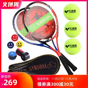碳素网球拍双拍套装男女大学生初学者H双人双打训练专用一对两支