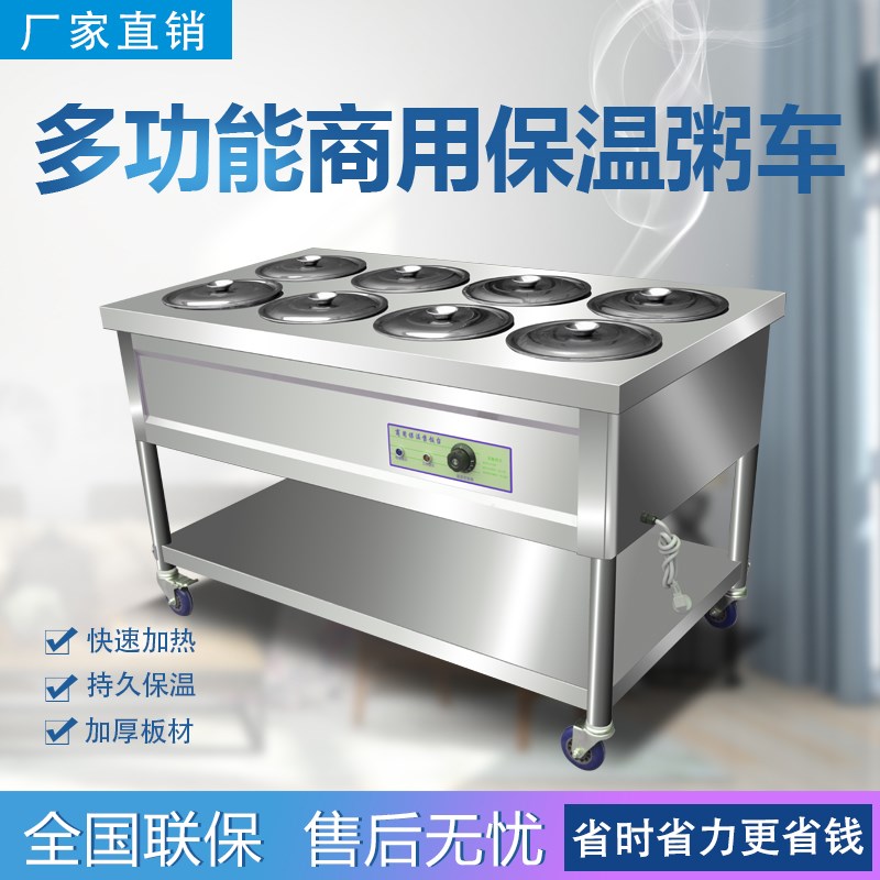 商用保温粥车汤池保温q台售饭台早餐摆摊流动加热保温车快餐台