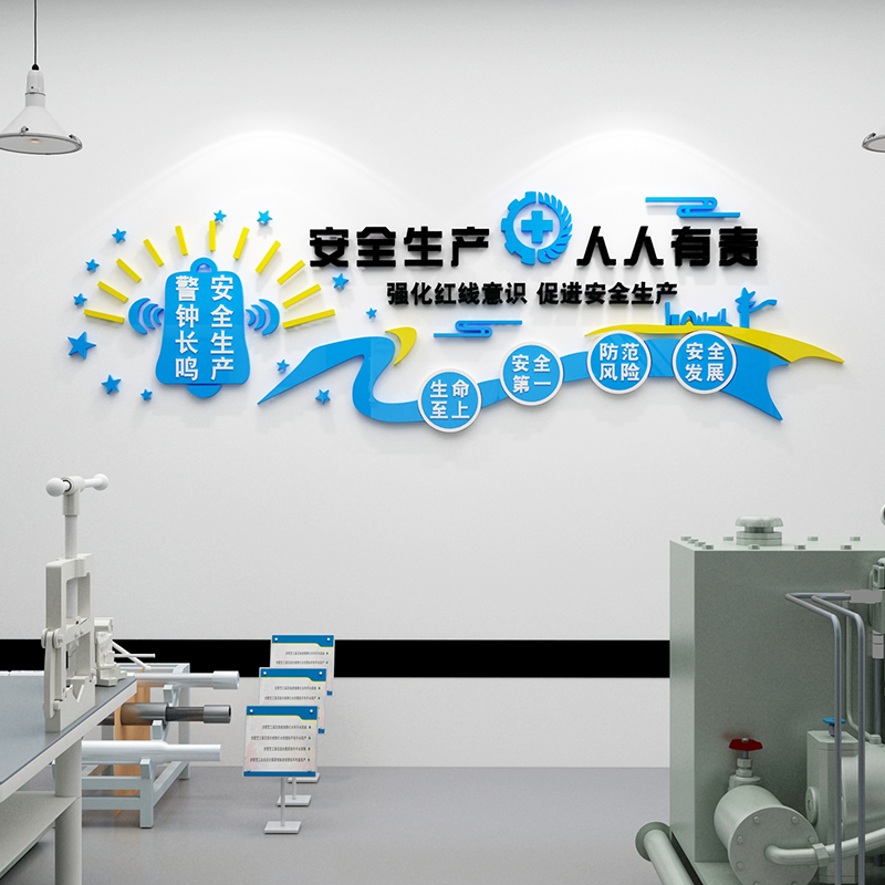 安全警示标志语牌车间厂房工地生产背景墙面贴纸公司企业文化装饰