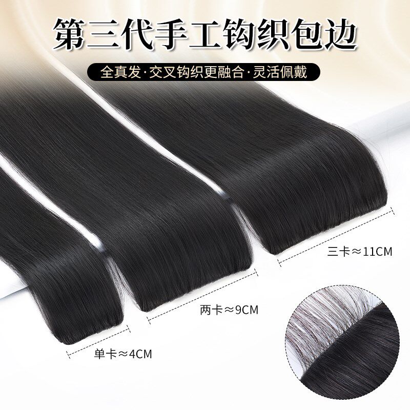 假发片真发全真人发无痕隐形全手织接发片女长发一片式增发量蓬松