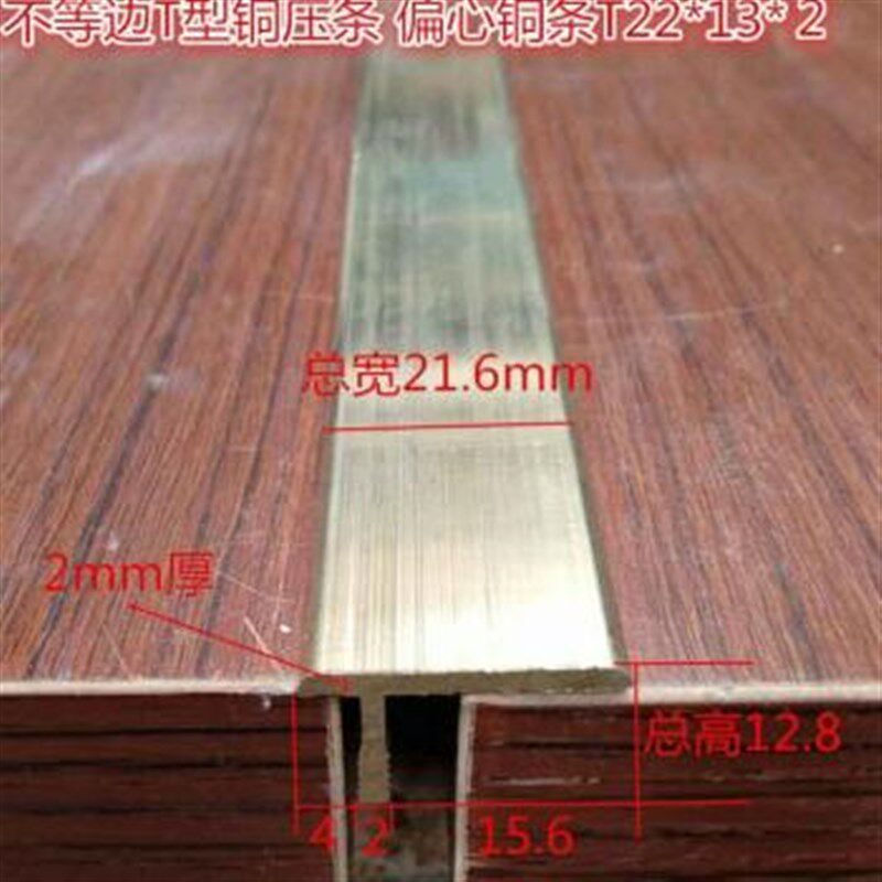 爆不等边型铜条 扁心铜条 铜压条 地板压边条O 楼梯防滑条 门槛品