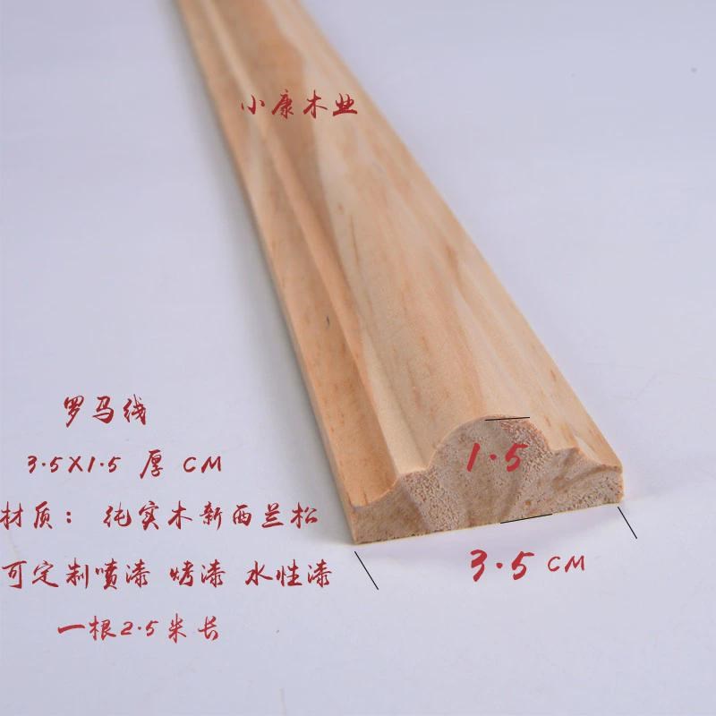 实木线条原木边框阴角门套背景墙装饰条装饰木线条相框半圆新款