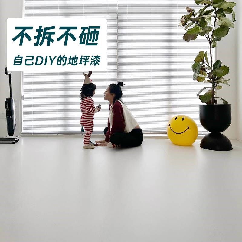 新款地坪漆室内家用水泥地面漆卧室地G板翻新改造专用水性地平漆