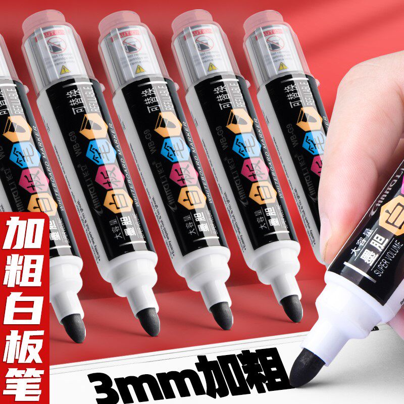 加粗白板笔可擦黑板笔水性大容量C可换墨囊写字笔易擦写大号粗头