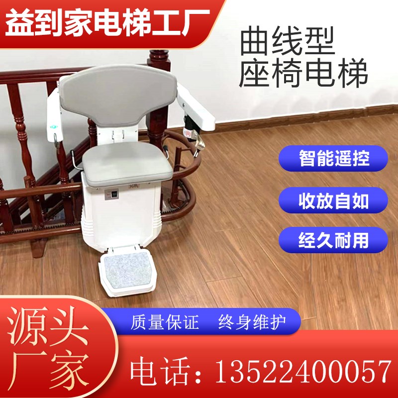 新款楼梯座椅电梯移动式家用老人无障碍I升降机神器别墅楼道自动