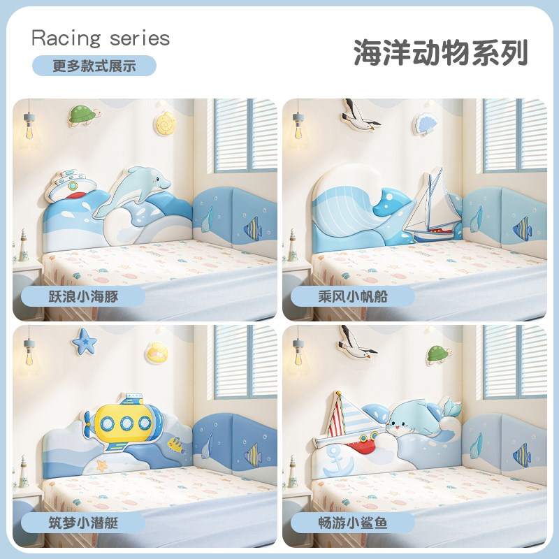 儿童房榻榻米软包墙围海洋动物男孩床头板靠背垫防撞挡板软包定制