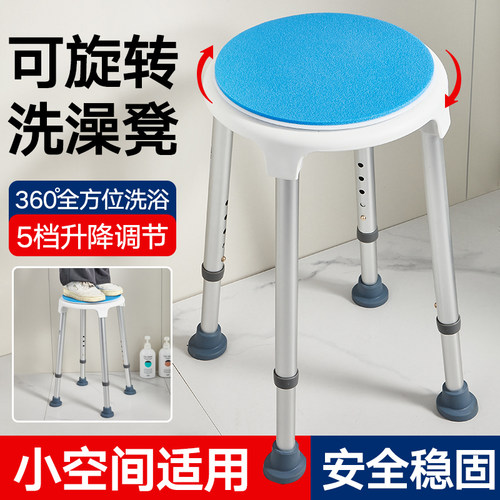 老人洗澡椅可旋转沐浴凳子家用防C滑浴室冲凉凳孕妇老年人淋浴椅