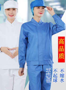 食品加工厂工作服车间套装长x袖白色分体秋冬季男女透气蓝色防尘