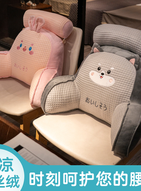 夏季办公室座椅靠枕腰靠腰垫久z坐靠垫腰枕靠背垫椅子护腰孕妇抱