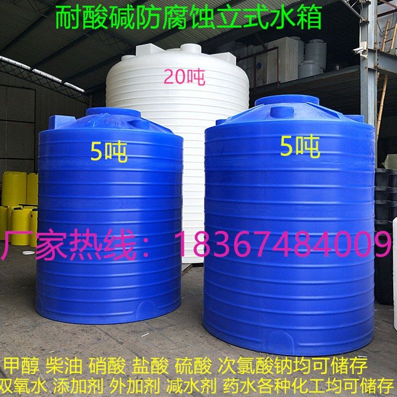 广西塑料水塔40/5吨3/1T20立方6z水桶30顿8/50t10/15吨水箱储存罐