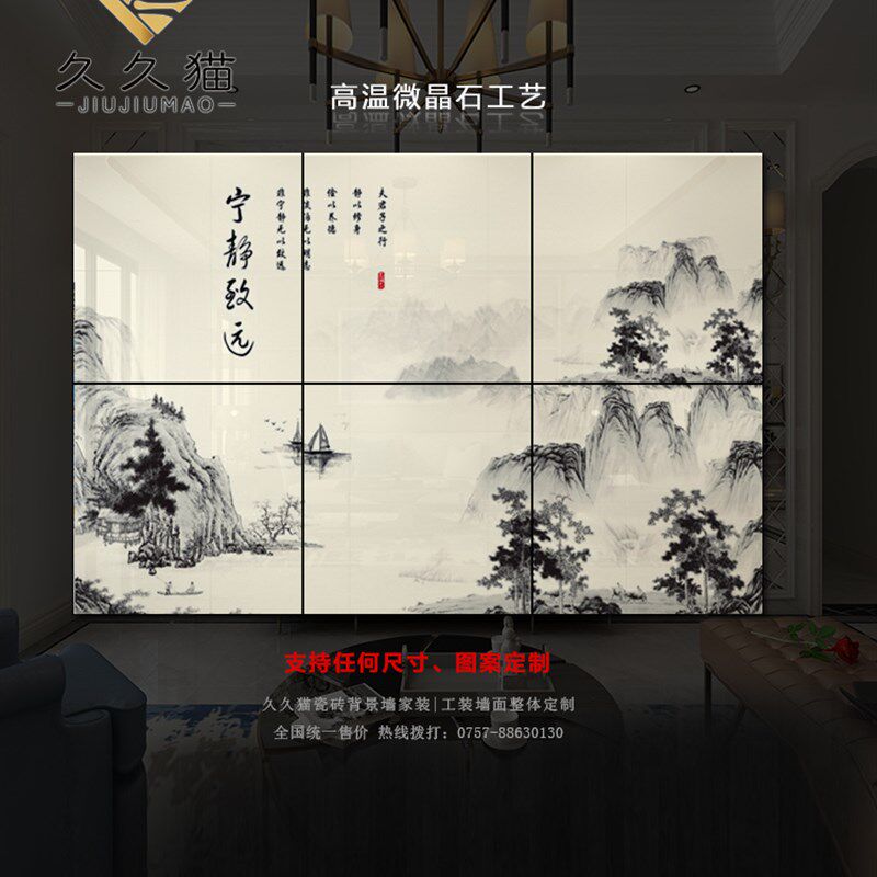 中式电视背景墙瓷砖沙比利实木花格边框背景墙石纹水墨画宁静致远