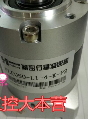 现货新品拍前询价PLE060/PLFC060伺服马达减速机行星齿轮减