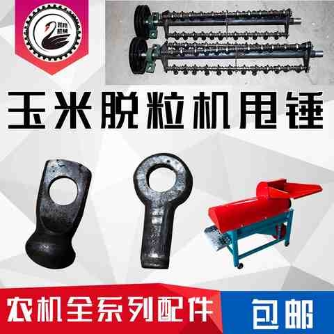 率电动械粒玉米苞谷去撕皮脱用机农J用机家配件风机筛网甩锤