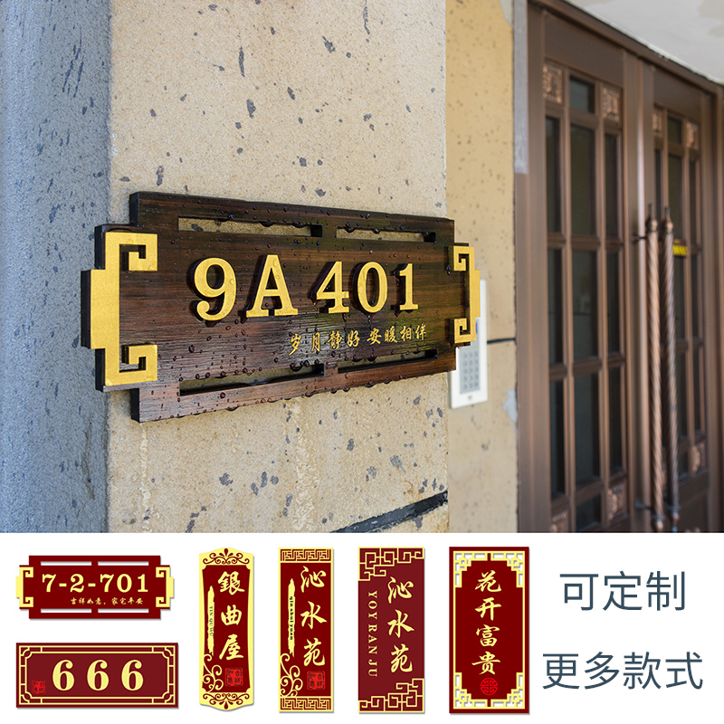 木制门牌定制住宅别墅号码牌家用宿舍民宿包间挂牌小区单元号姓氏