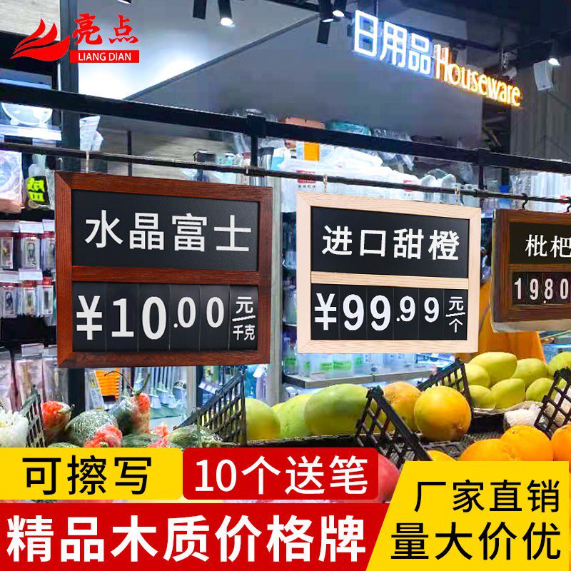 超市原木质价格牌精品可擦写挂式价签展J示木牌水果蔬菜标价牌m