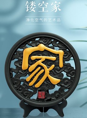 金乌炭雕新中式客厅摆件家居饰品乔迁新房礼物活性炭去甲醛工艺品