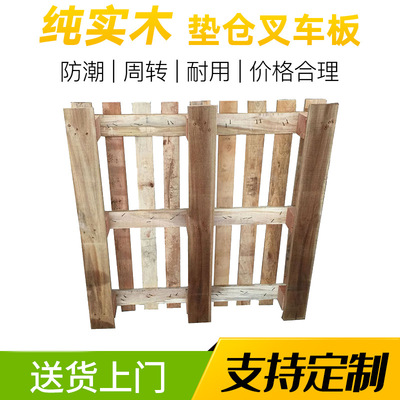 木托盘定做实木卡板熏蒸木质y栈地台板物流垫仓板货架木制叉车板