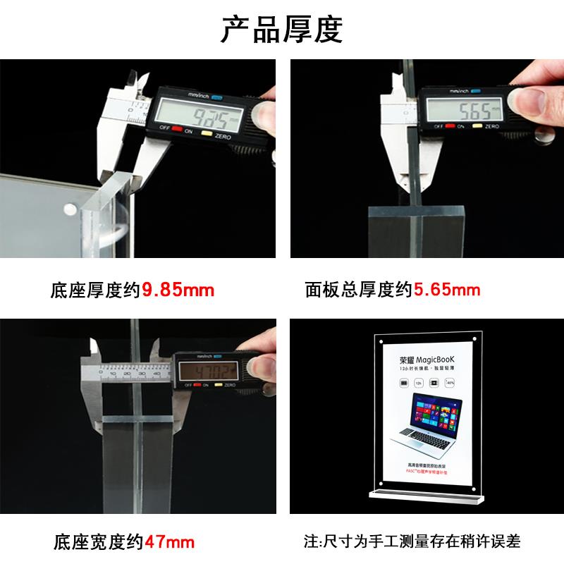 A4强磁b台签 展示牌A5亚克力台签 立牌A6台牌桌牌T型广告价目表价