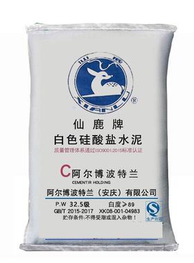 白水泥阿尔博50公斤P.W325/425/525高硬度白色硅酸盐水泥  水磨石