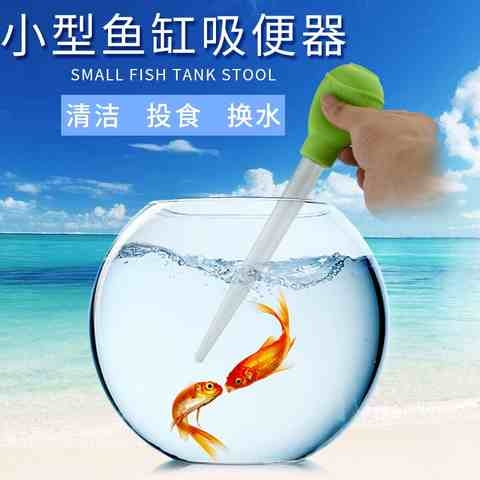 鱼缸换水器换水管吸粪器虹吸管吸便器手动吸水管神器胶头塑料滴管