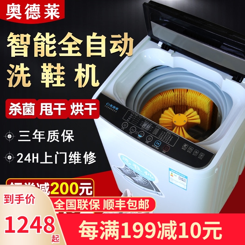 洗鞋机器全自动家用懒人神器智能带烘干可甩干脱水刷鞋机小型滚筒