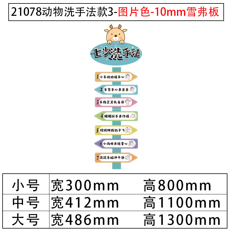 七步洗手法宝宝幼儿园洗手步骤卡通贴H纸图墙贴厕所卫生间标语防
