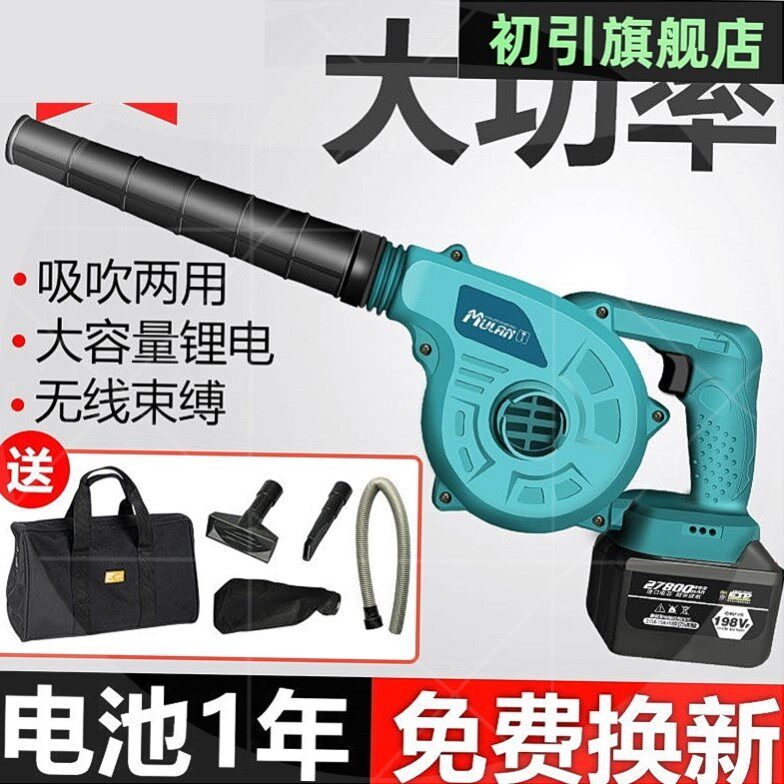 充电式吹风机f锂电大功率车载电脑鼓风吸尘无线工业吹灰除尘器